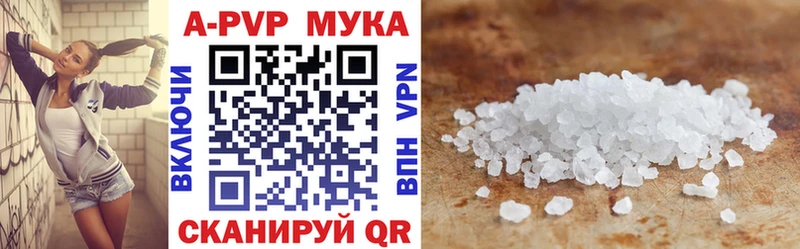 A-PVP Соль  дарнет шоп  Киреевск 