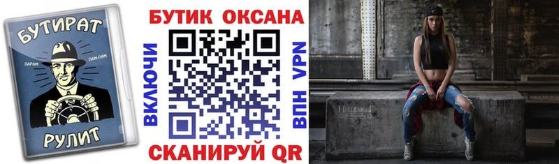 МЕГА зеркало  нарко площадка наркотические препараты  Бутират BDO  даркнет сайт  Киреевск 