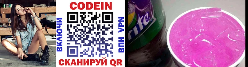 Кодеиновый сироп Lean напиток Lean (лин)  mega зеркало  Киреевск 