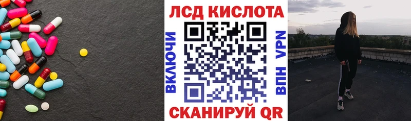 Лсд 25 экстази кислота  где продают   гидра онион  Киреевск 